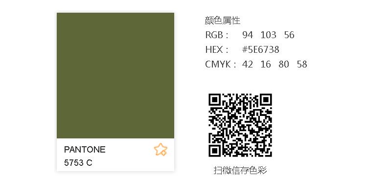 PANTONE 5753C.jpg